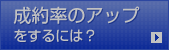 打率のアップをするには？